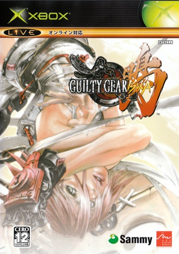 Guilty Gear Isuka