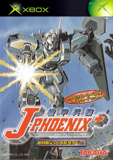 Kikou Heidan J-Phoenix +