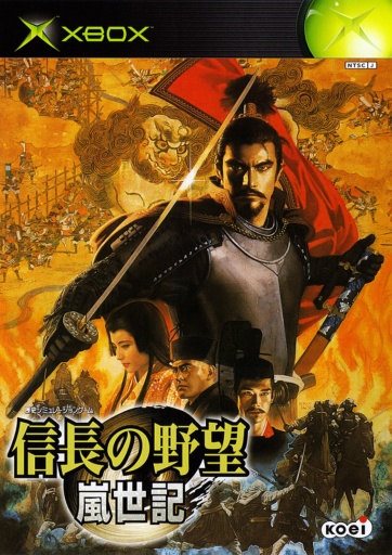 Nobunaga no Yabou - Ranseiki