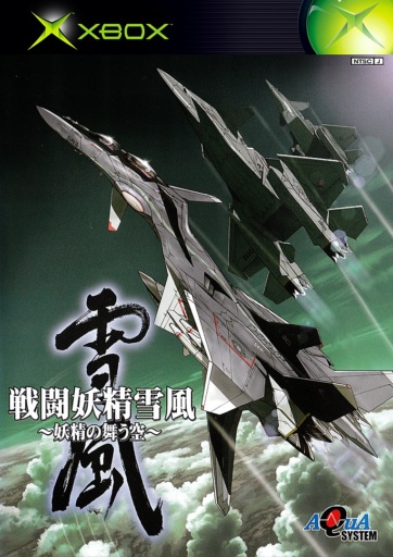 Sentou Yousei Yuki Kaze