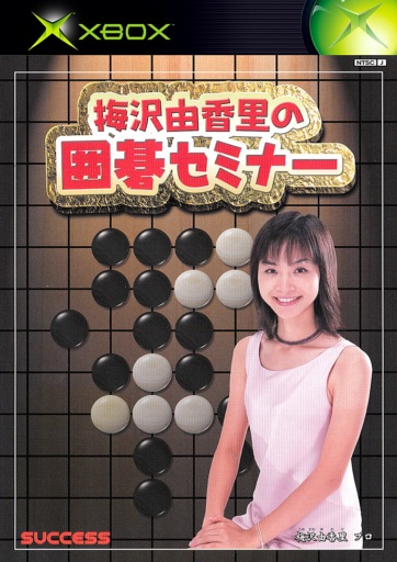 Umezawa Yukari no Igo Seminar